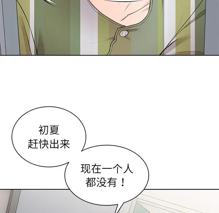 第一次失憶第19話