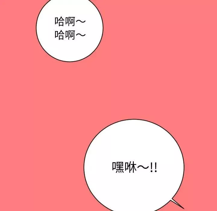 與學姐的那些事第6話