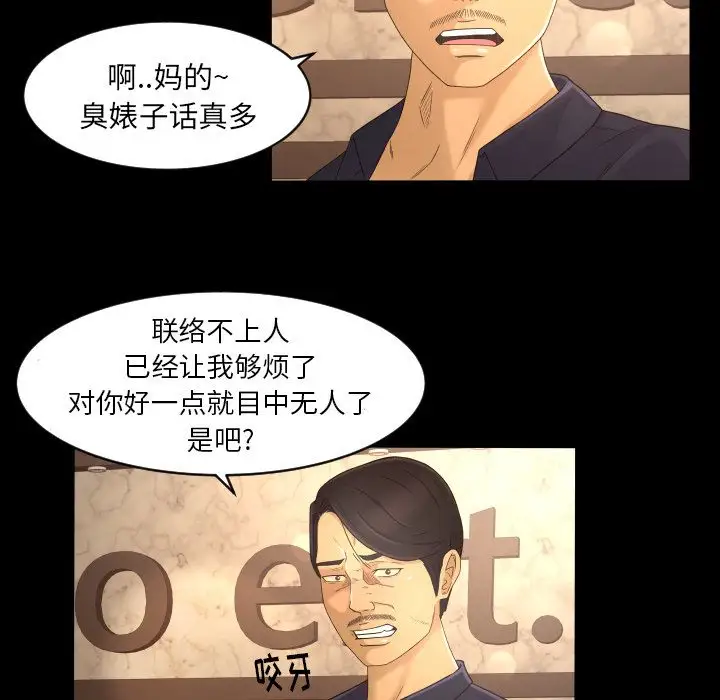 专属契约第12章