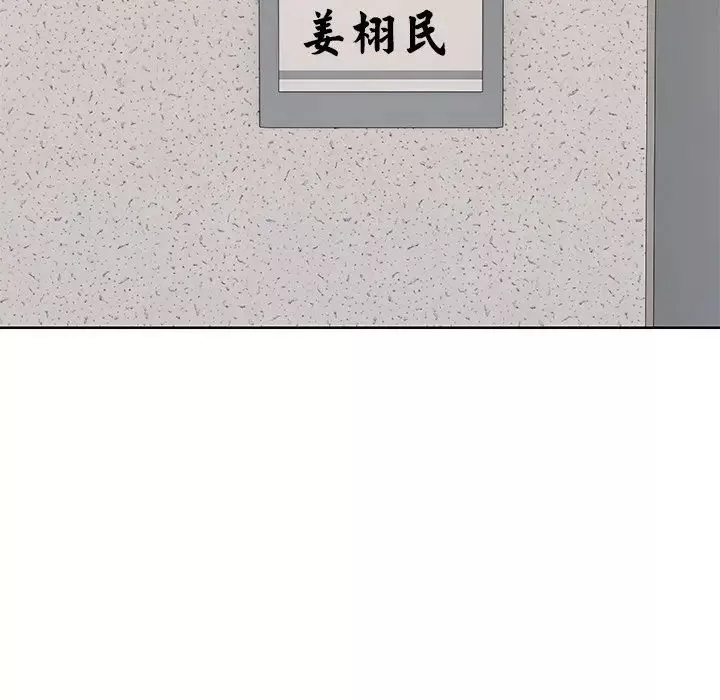第一次失憶第19話