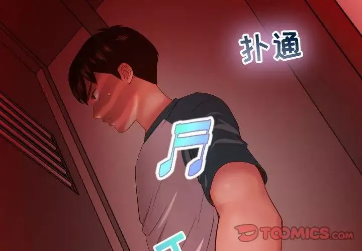 與學姐的那些事第7話