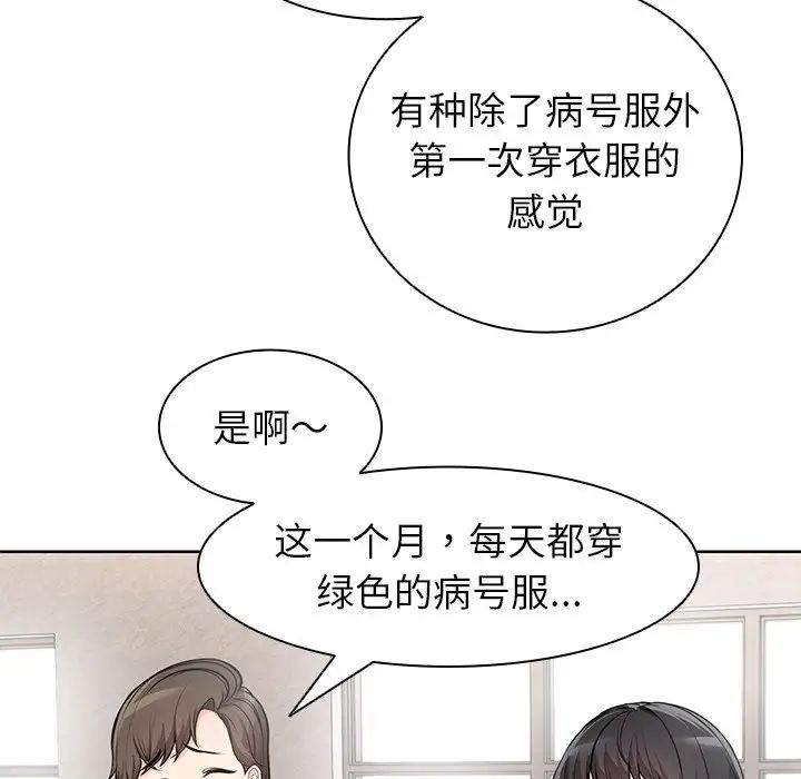 第一次失忆第19话