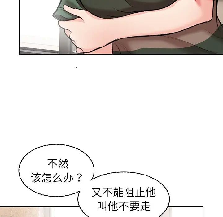 第一次失憶第19話