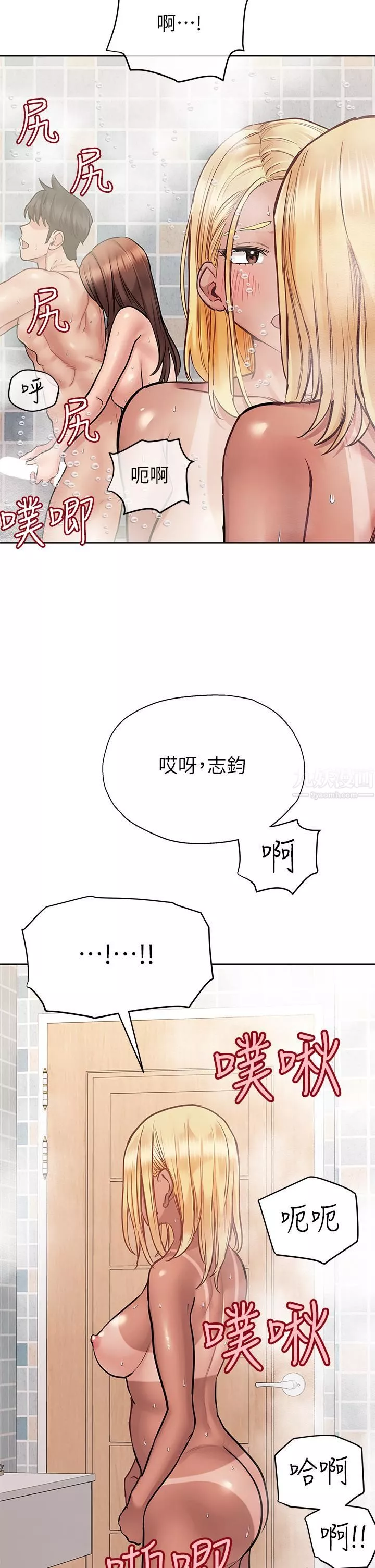 要對媽媽保密唷!第60話-停不下來的狂抽勐送!!