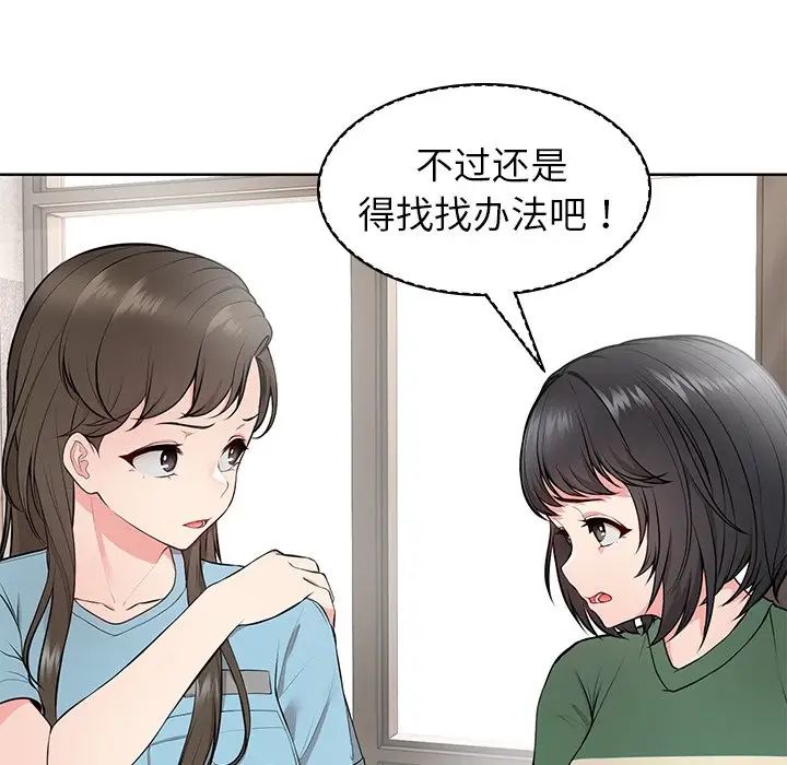 第一次失憶第19話