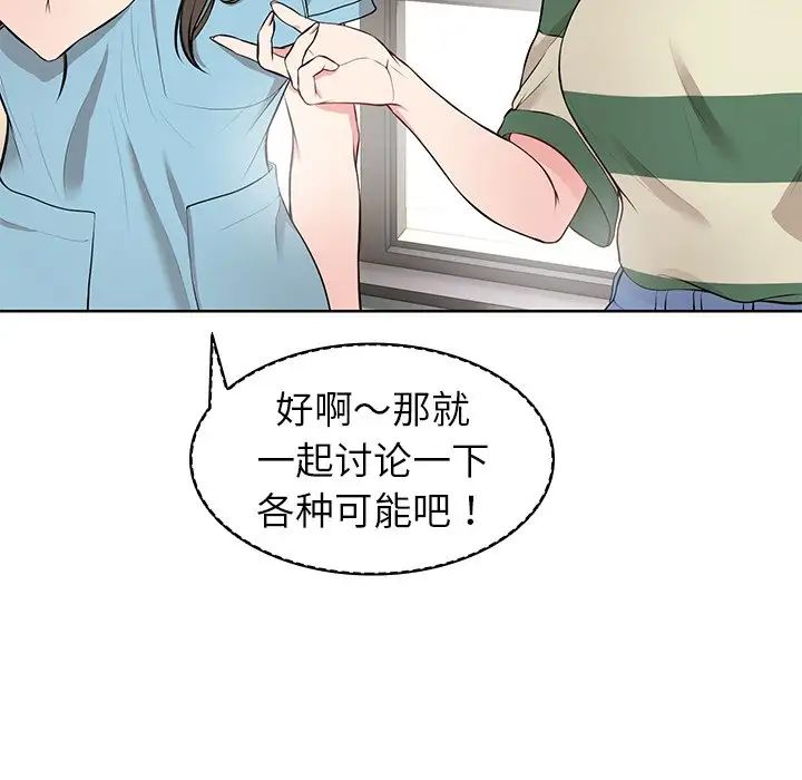第一次失忆第19话