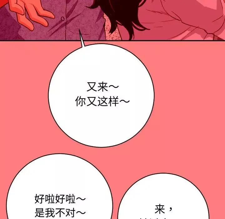 與學姐的那些事第7話