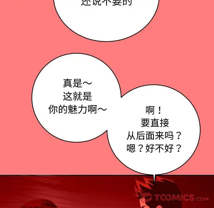 與學姐的那些事第7話