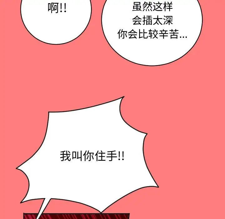 與學姐的那些事第7話