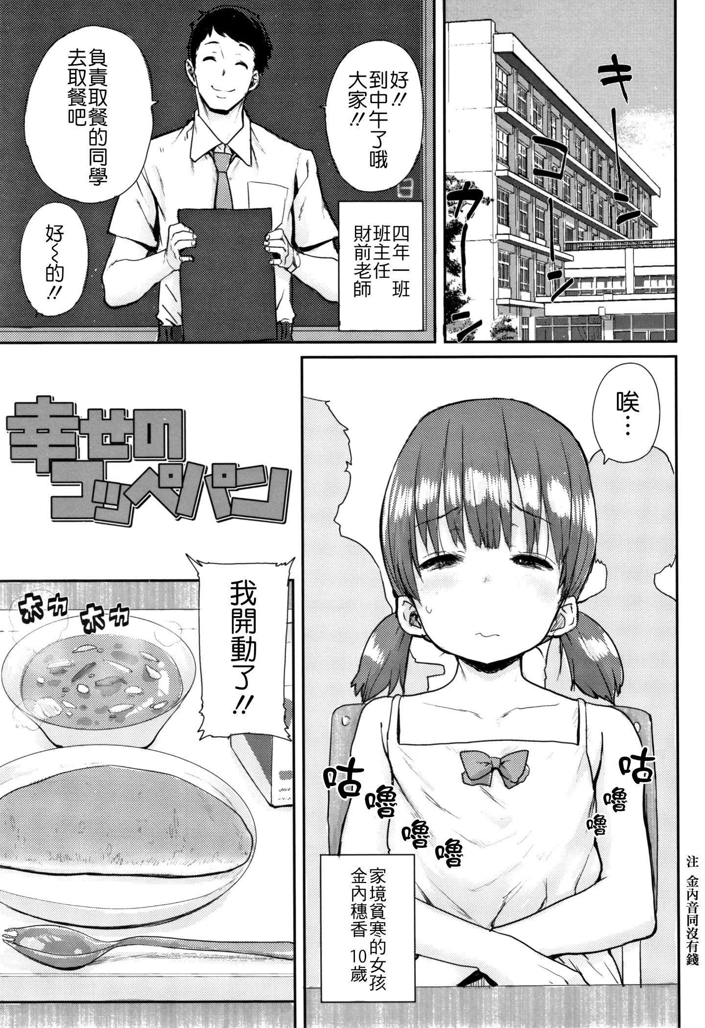 [ポンスケ]ろりとあそぼ♪[中國翻訳][ポンスケ]ろりとあそぼ♪[中國翻訳]
