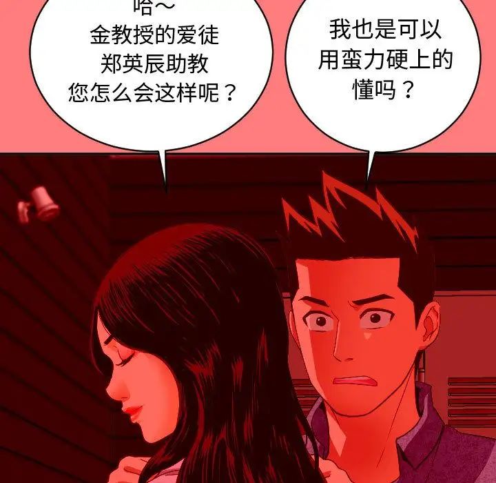 与学姐的那些事第7话