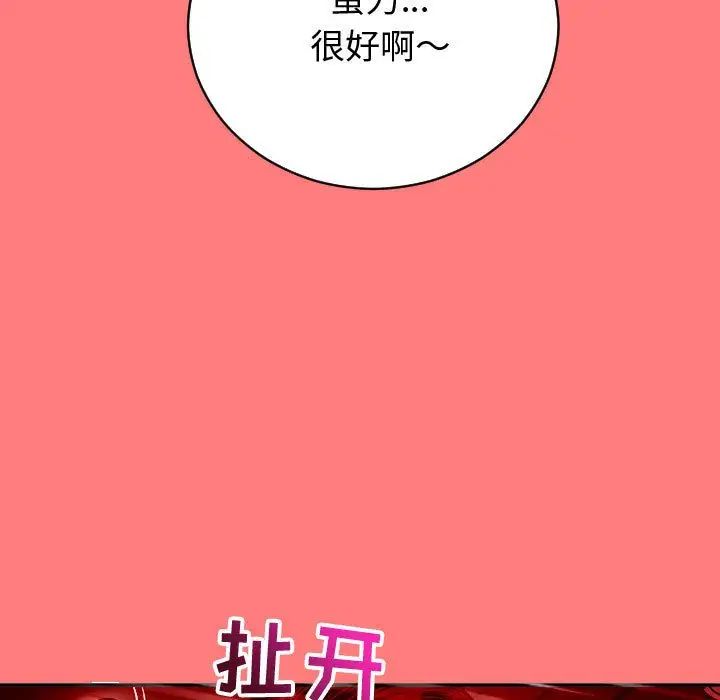 与学姐的那些事第7话