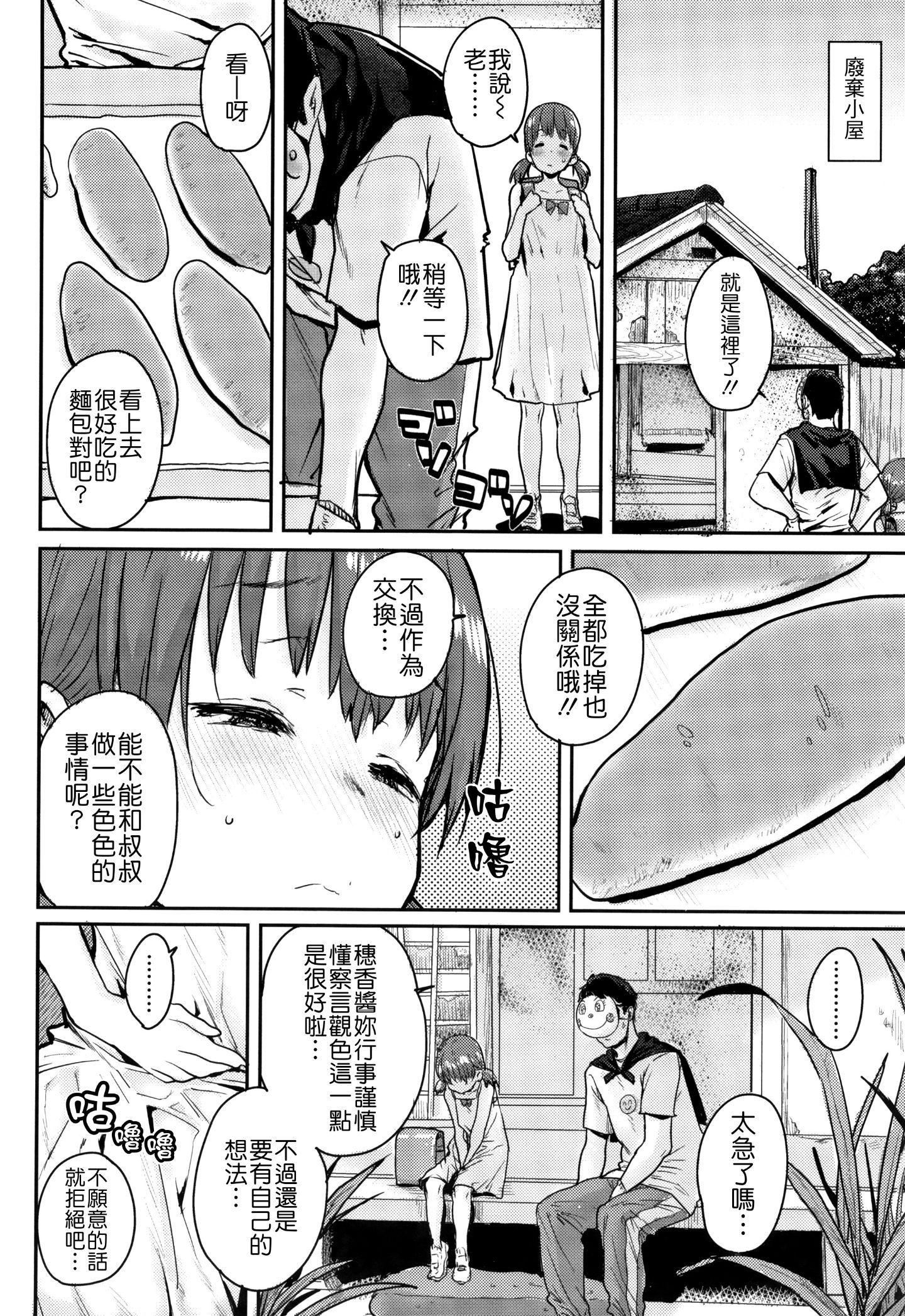 [ポンスケ]ろりとあそぼ♪[中國翻訳][ポンスケ]ろりとあそぼ♪[中國翻訳]