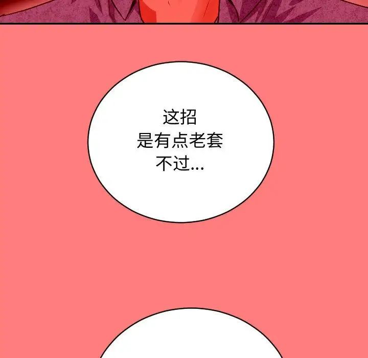 與學姐的那些事第7話