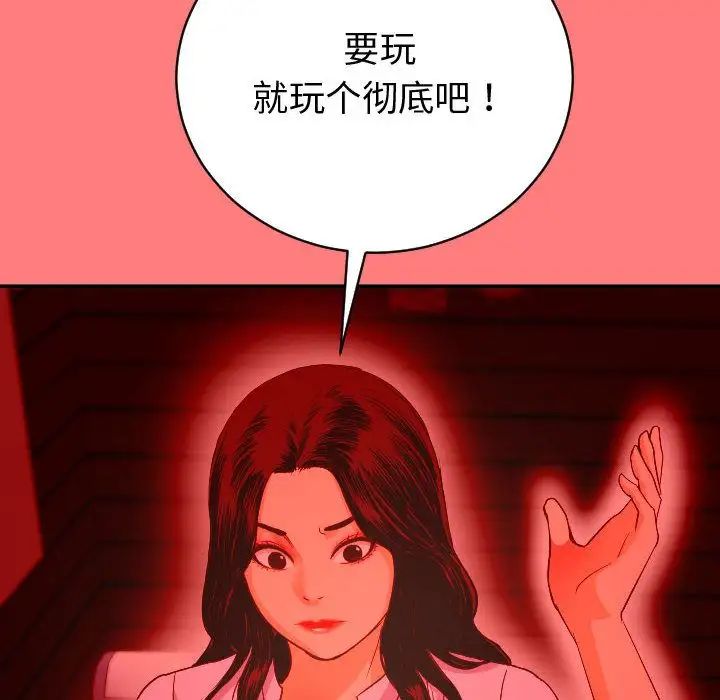 與學姐的那些事第7話