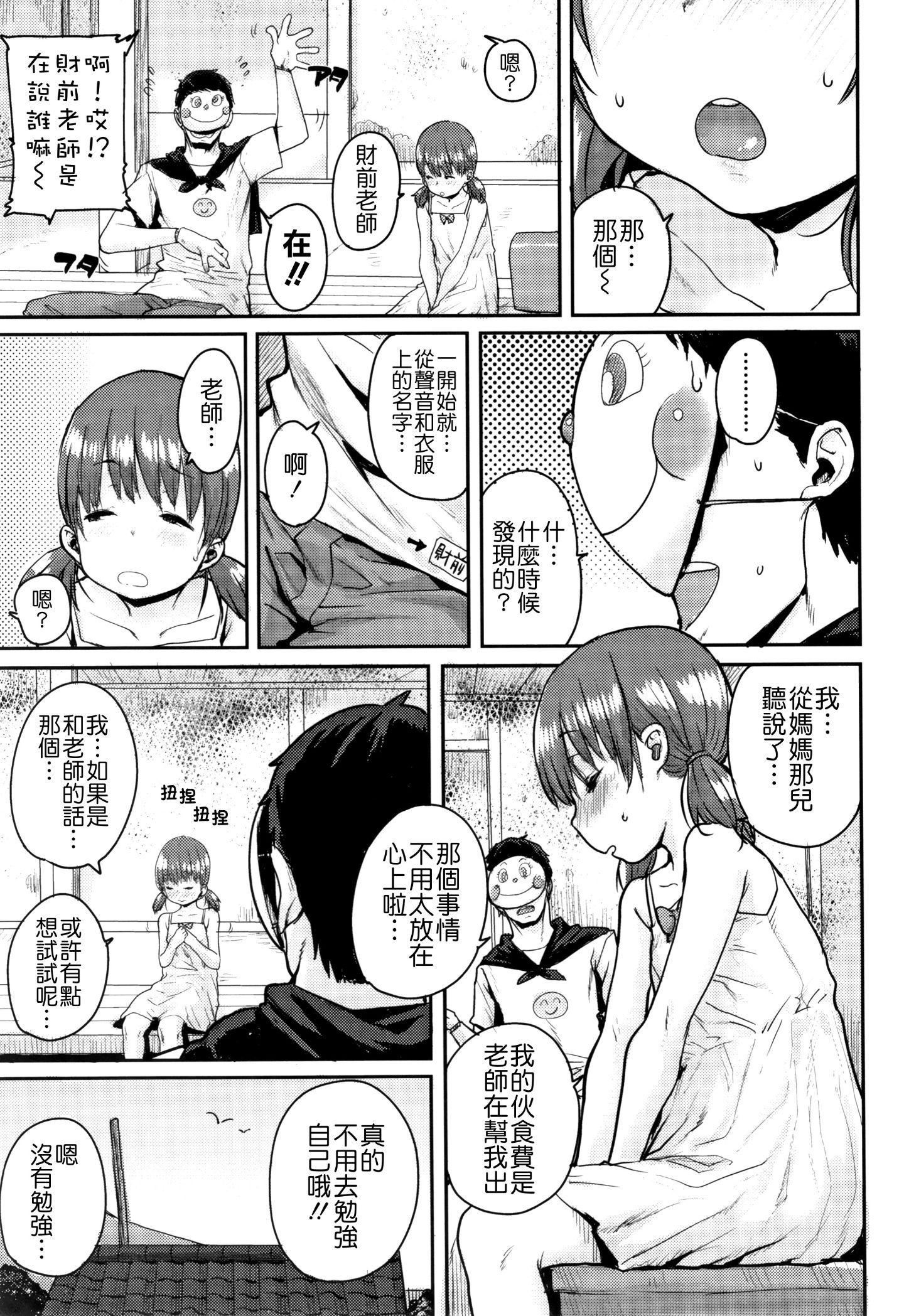 [ポンスケ]ろりとあそぼ♪[中國翻訳][ポンスケ]ろりとあそぼ♪[中國翻訳]