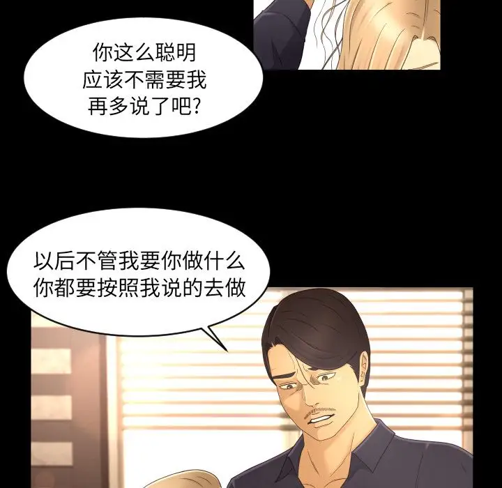专属契约第12章