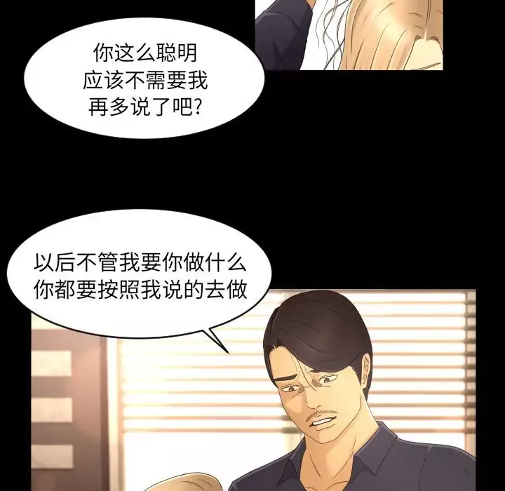 专属契约第12章