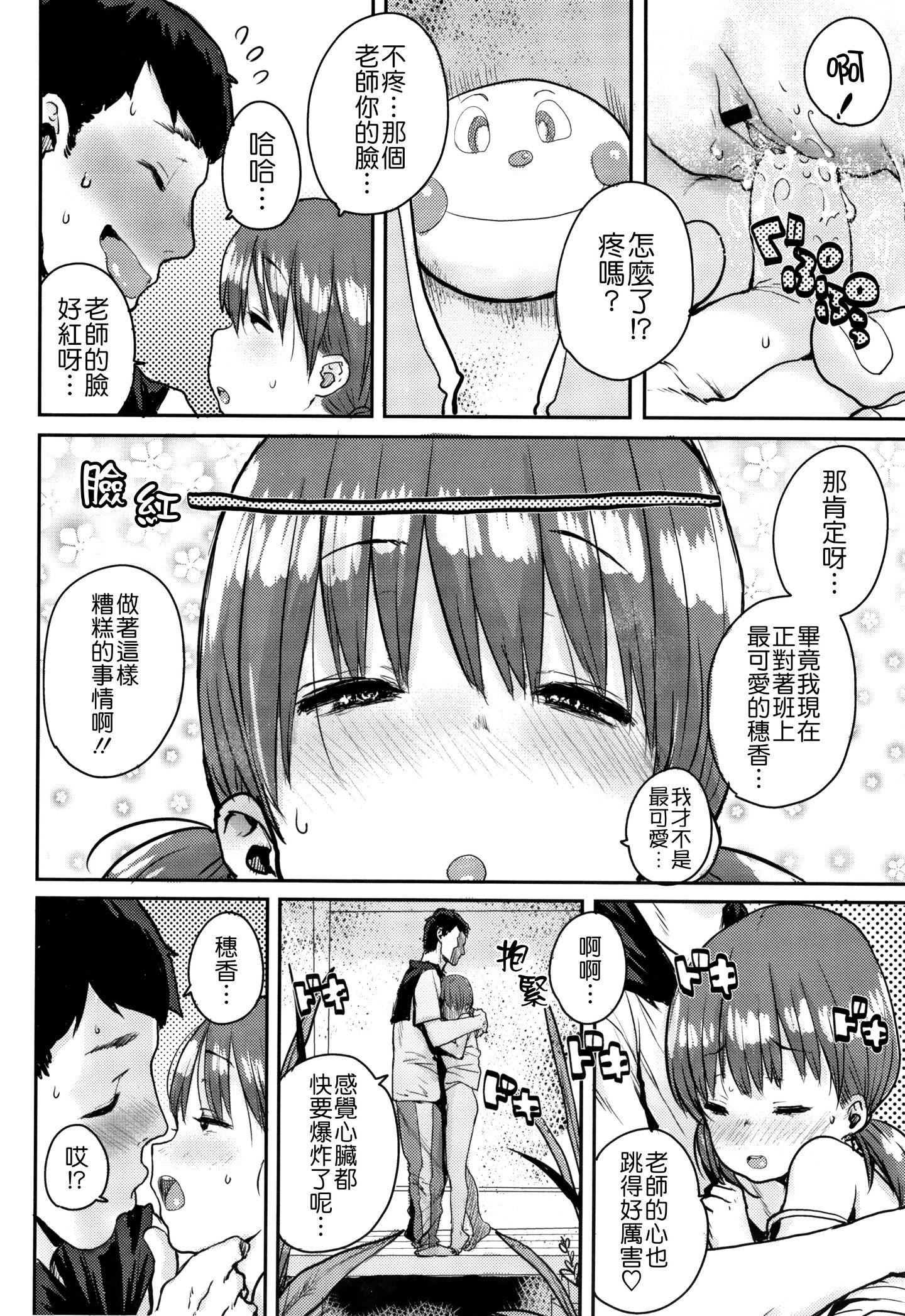 [ポンスケ]ろりとあそぼ♪[中国翻訳][ポンスケ]ろりとあそぼ♪[中国翻訳]