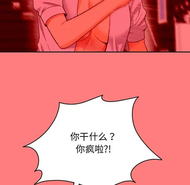 與學姐的那些事第7話