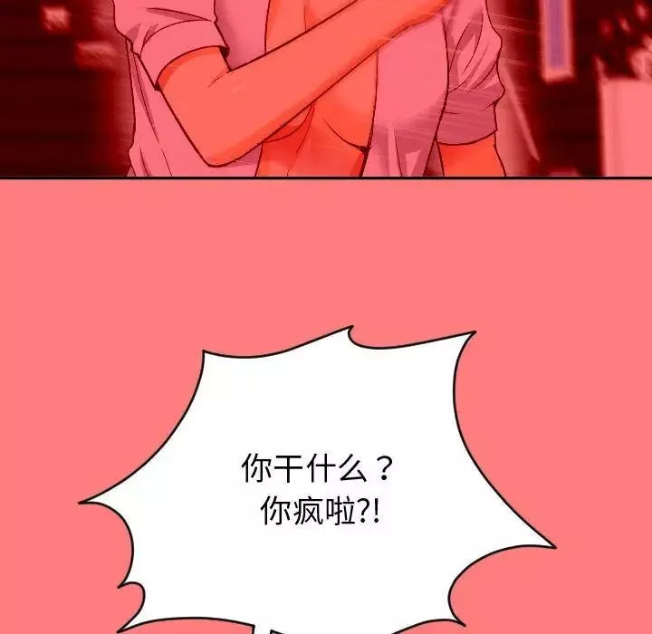 與學姐的那些事第7話