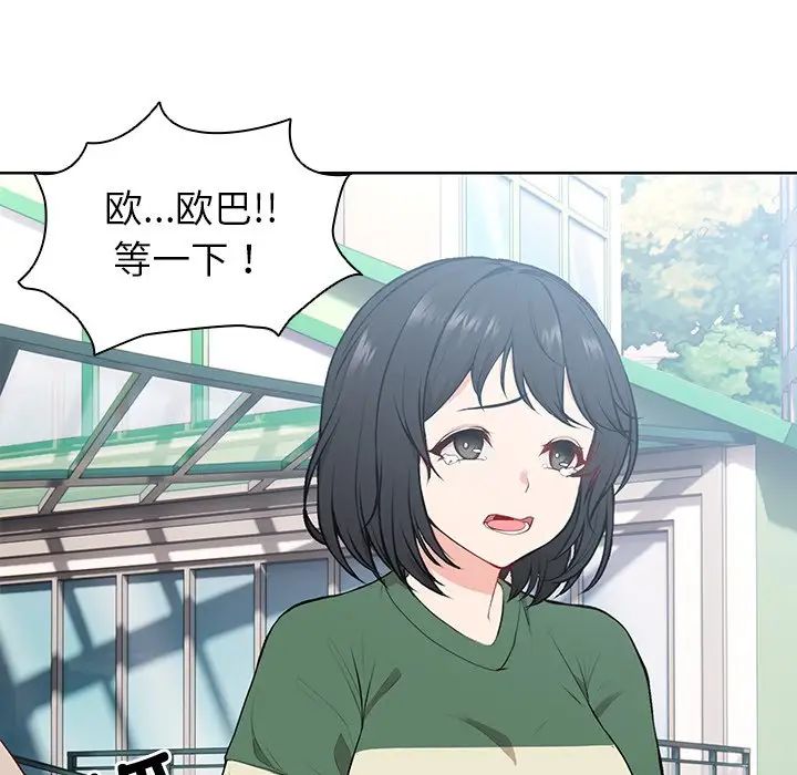 第一次失憶第19話