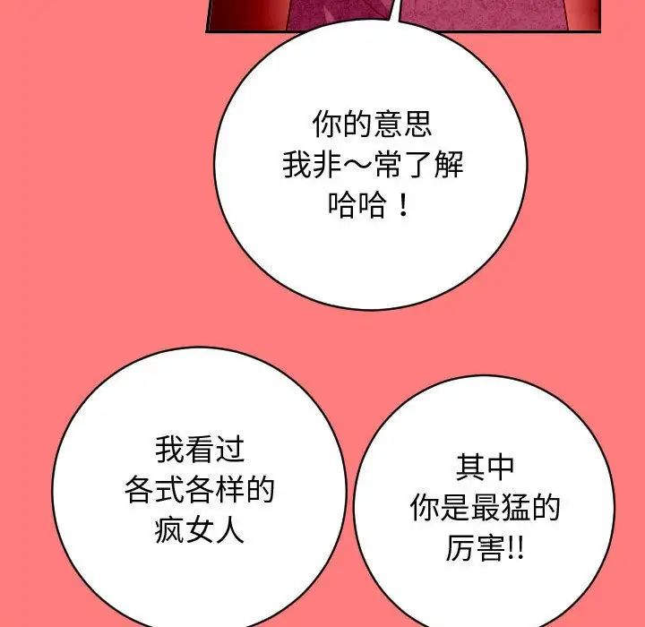 與學姐的那些事第7話