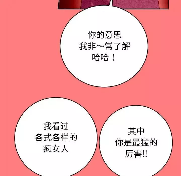與學姐的那些事第7話