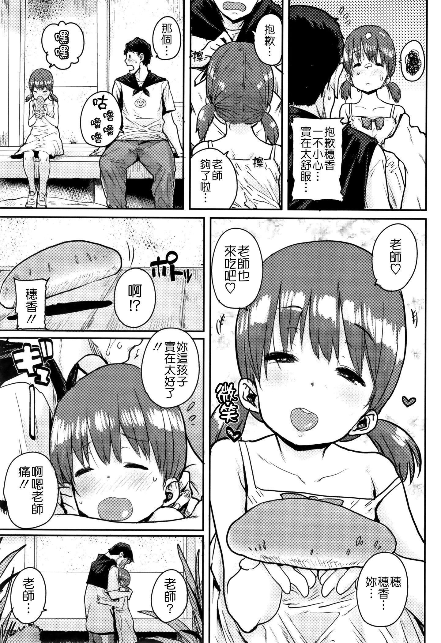 [ポンスケ]ろりとあそぼ♪[中国翻訳][ポンスケ]ろりとあそぼ♪[中国翻訳]