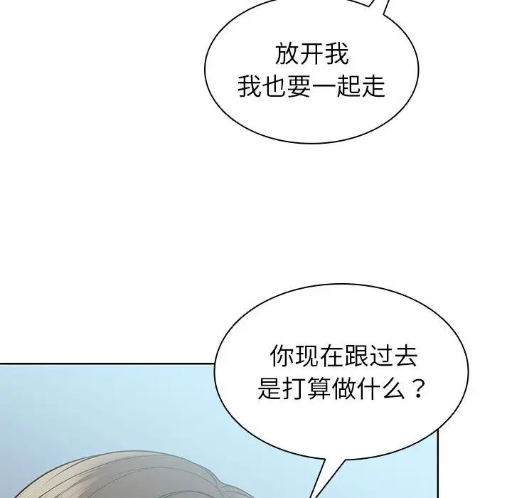 第一次失忆第19话