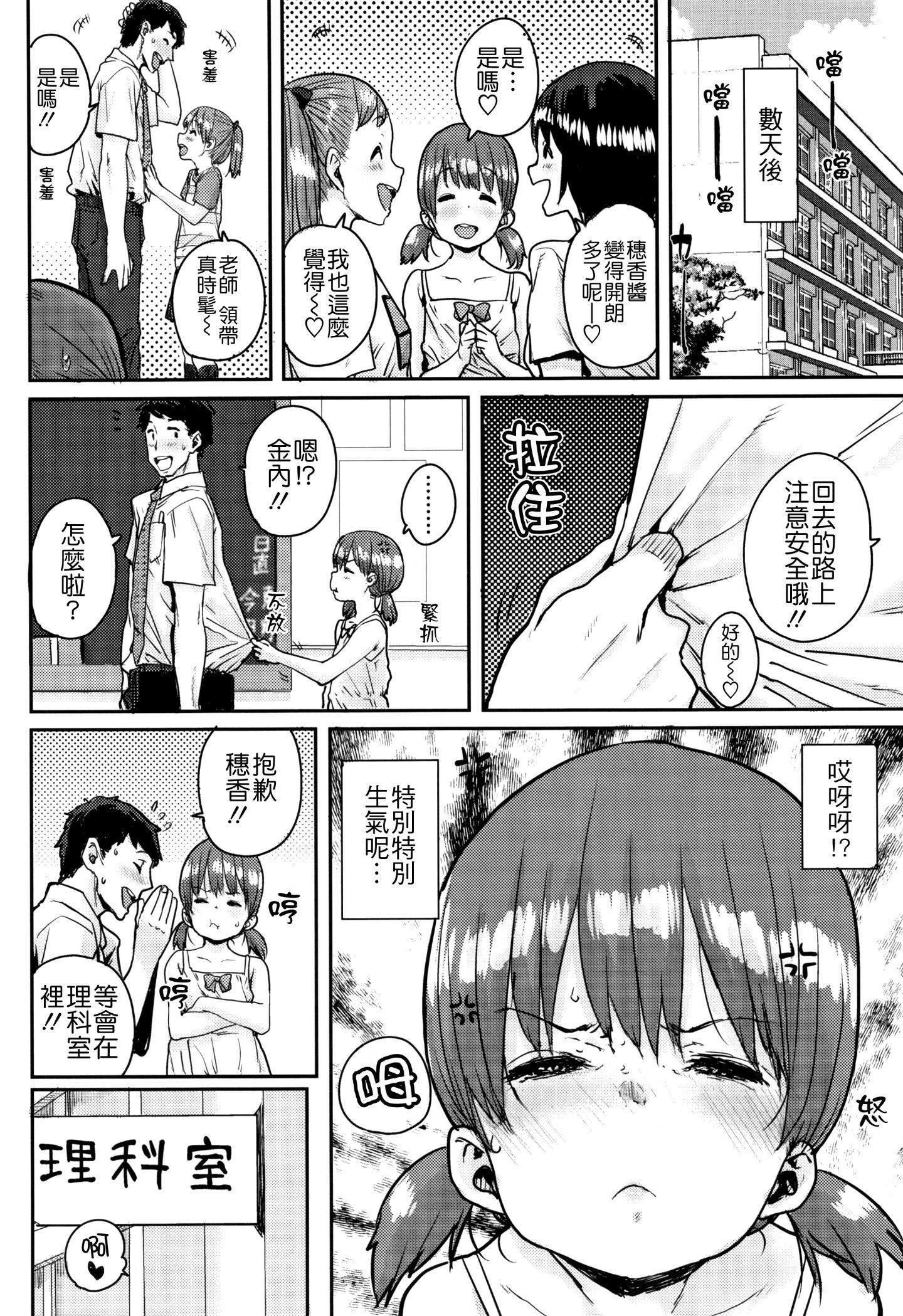 [ポンスケ]ろりとあそぼ♪[中国翻訳][ポンスケ]ろりとあそぼ♪[中国翻訳]