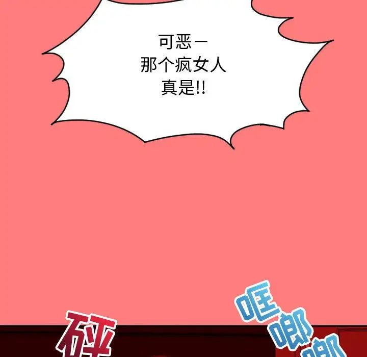 與學姐的那些事第7話