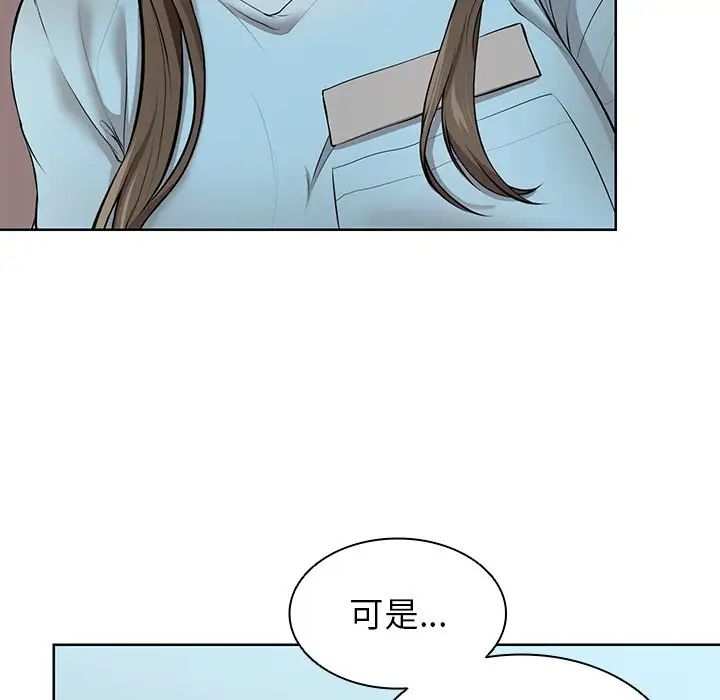 第一次失憶第19話