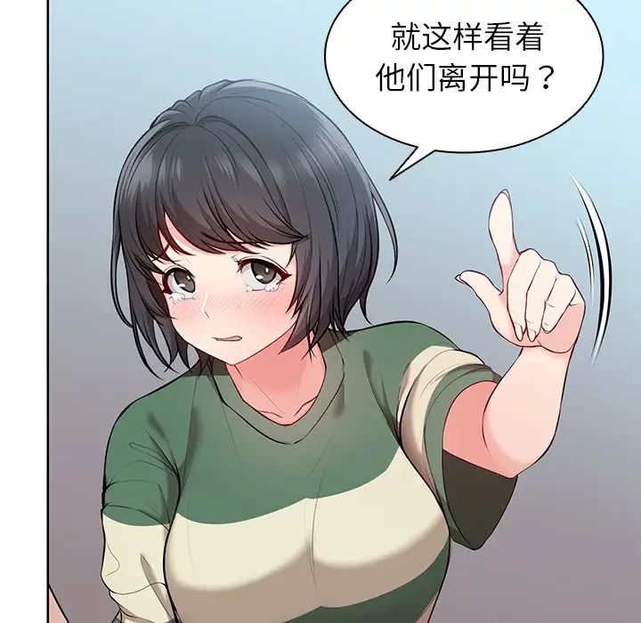 第一次失忆第19话