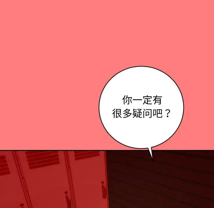 與學姐的那些事第7話