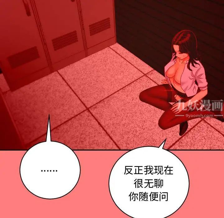 与学姐的那些事第7话