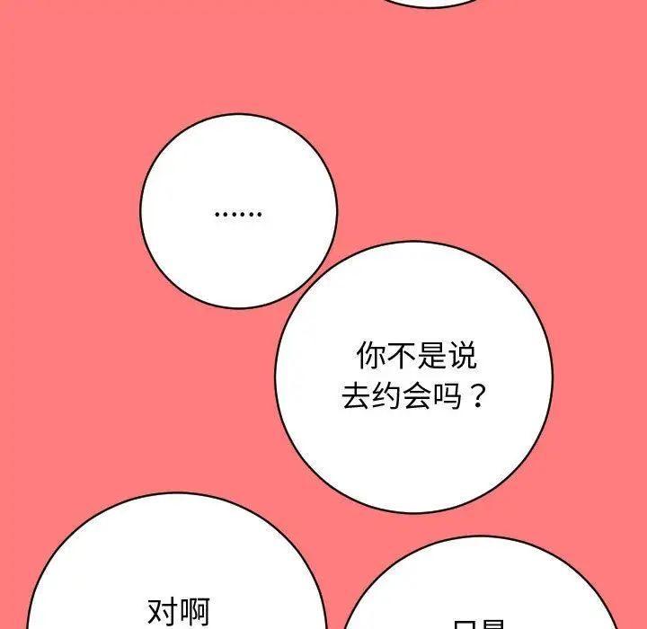 与学姐的那些事第7话