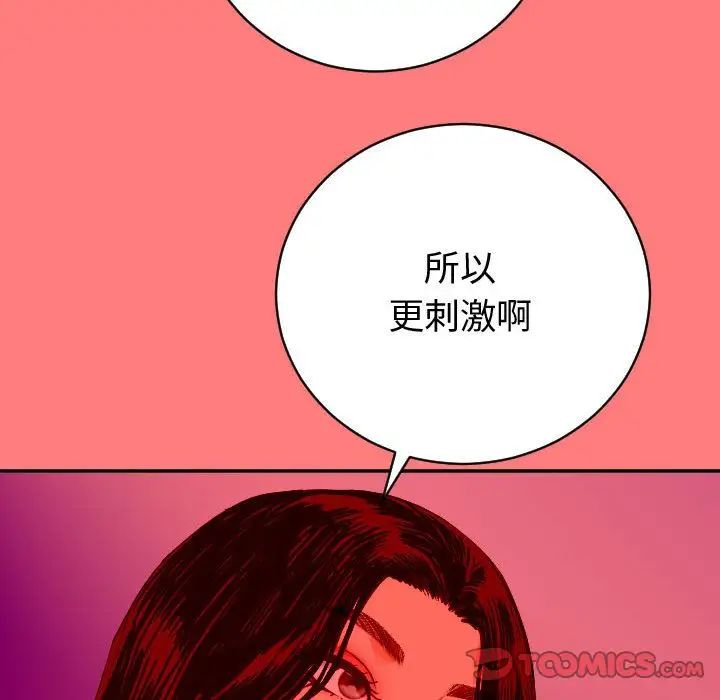 與學姐的那些事第7話