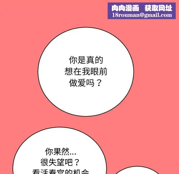 与学姐的那些事第7话