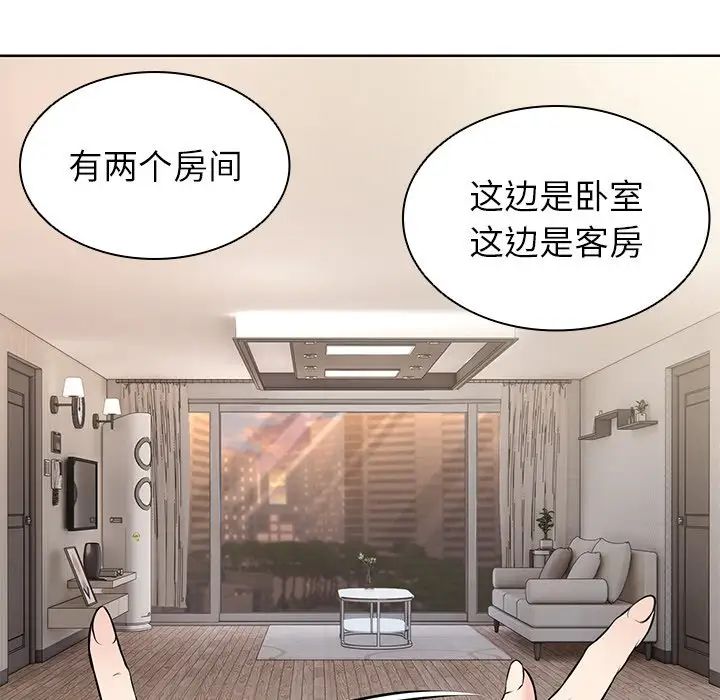 第一次失忆第19话