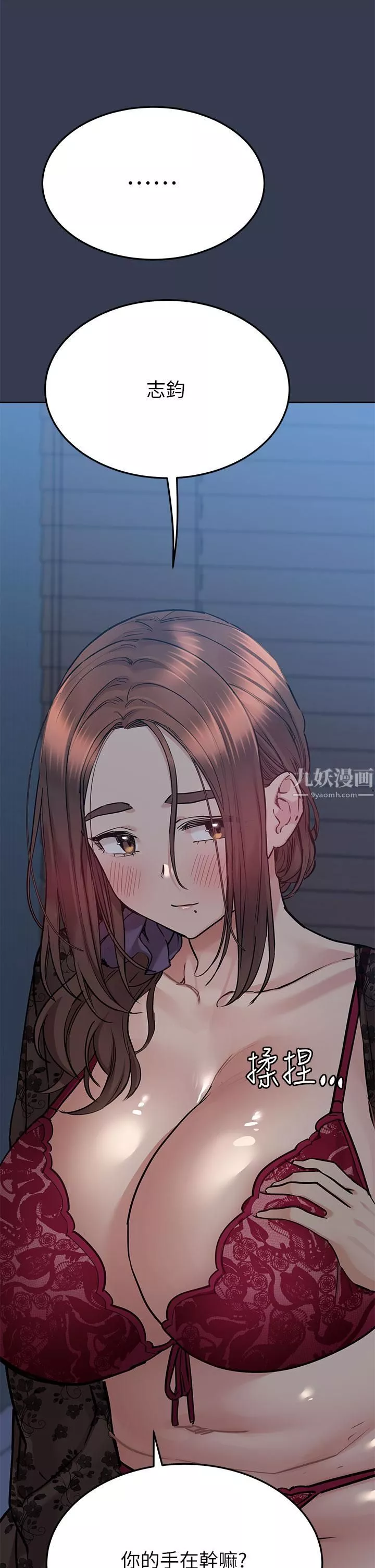 要對媽媽保密唷!第61話-背著女兒偷做愛