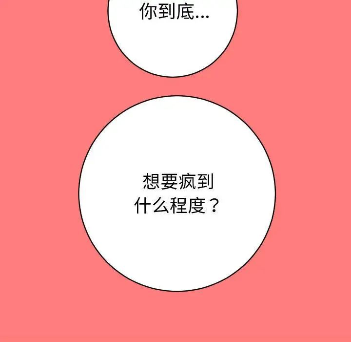 与学姐的那些事第7话