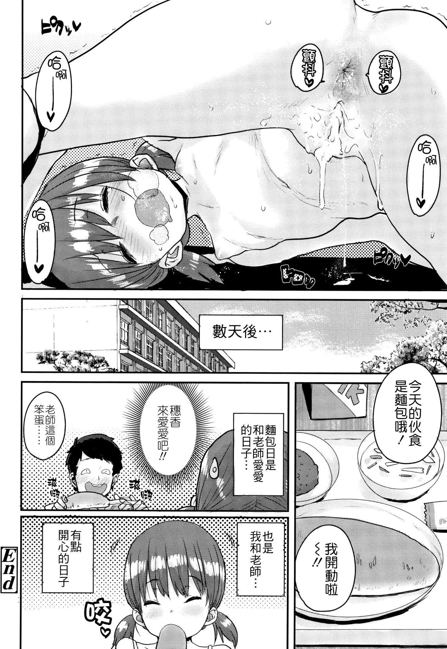 [ポンスケ]ろりとあそぼ♪[中國翻訳][ポンスケ]ろりとあそぼ♪[中國翻訳]