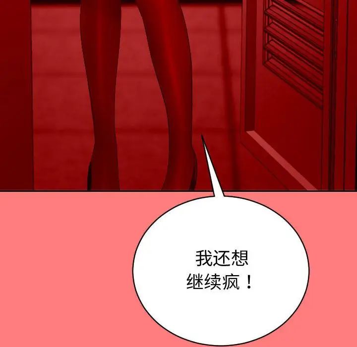 与学姐的那些事第7话