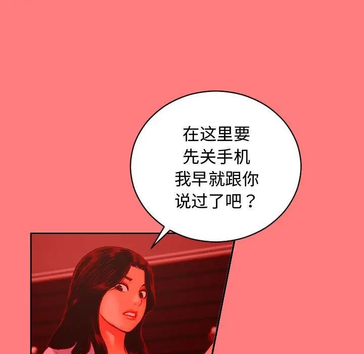 與學姐的那些事第7話