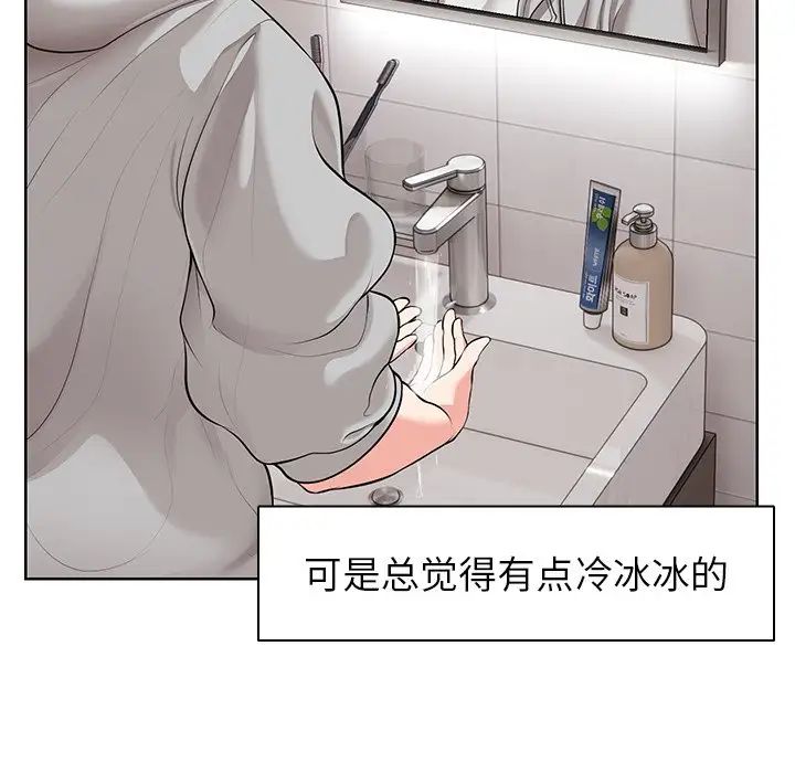 第一次失憶第19話