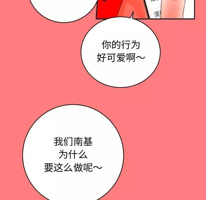 與學姐的那些事第7話