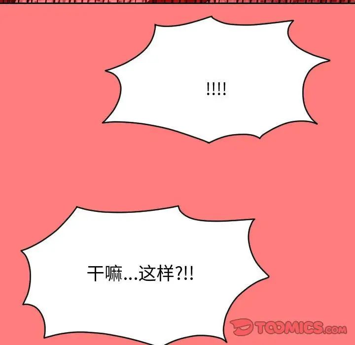 与学姐的那些事第7话