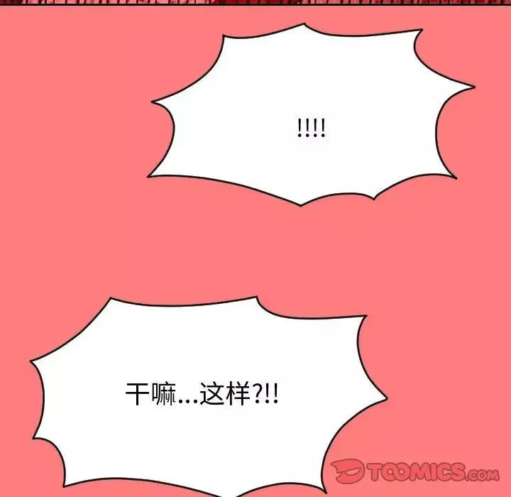 與學姐的那些事第7話