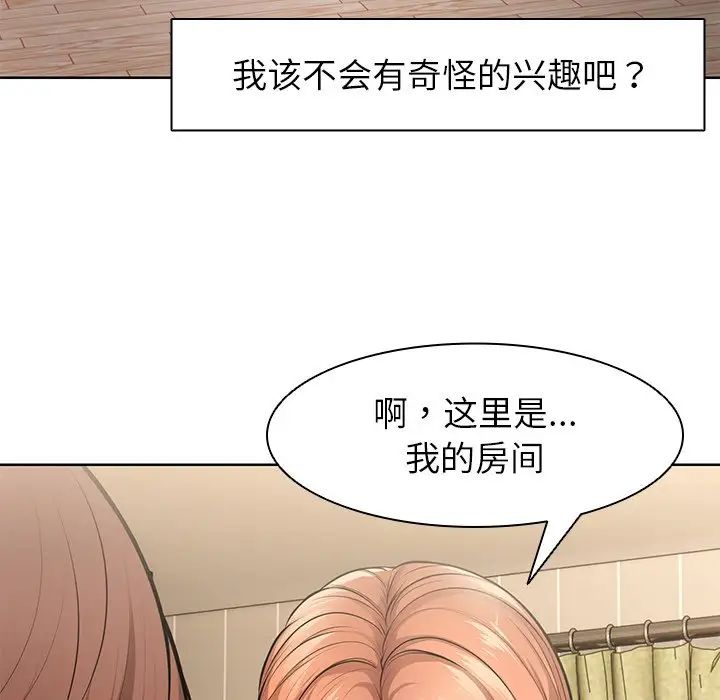 第一次失憶第19話
